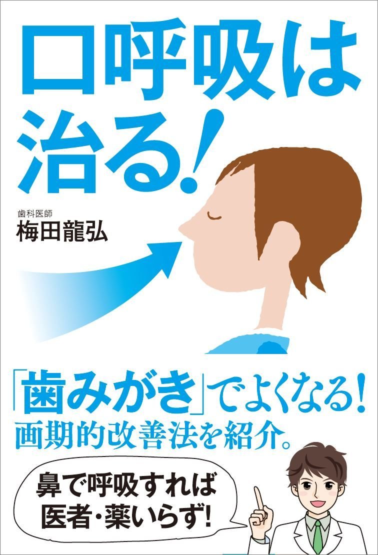 Amazon.co.jp: 梅田 龍弘: 本、バイオグラフィー、最新アップデート